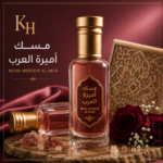 مسك أميرة العرب