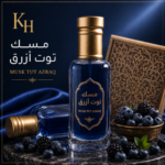 مسك توت أزرق