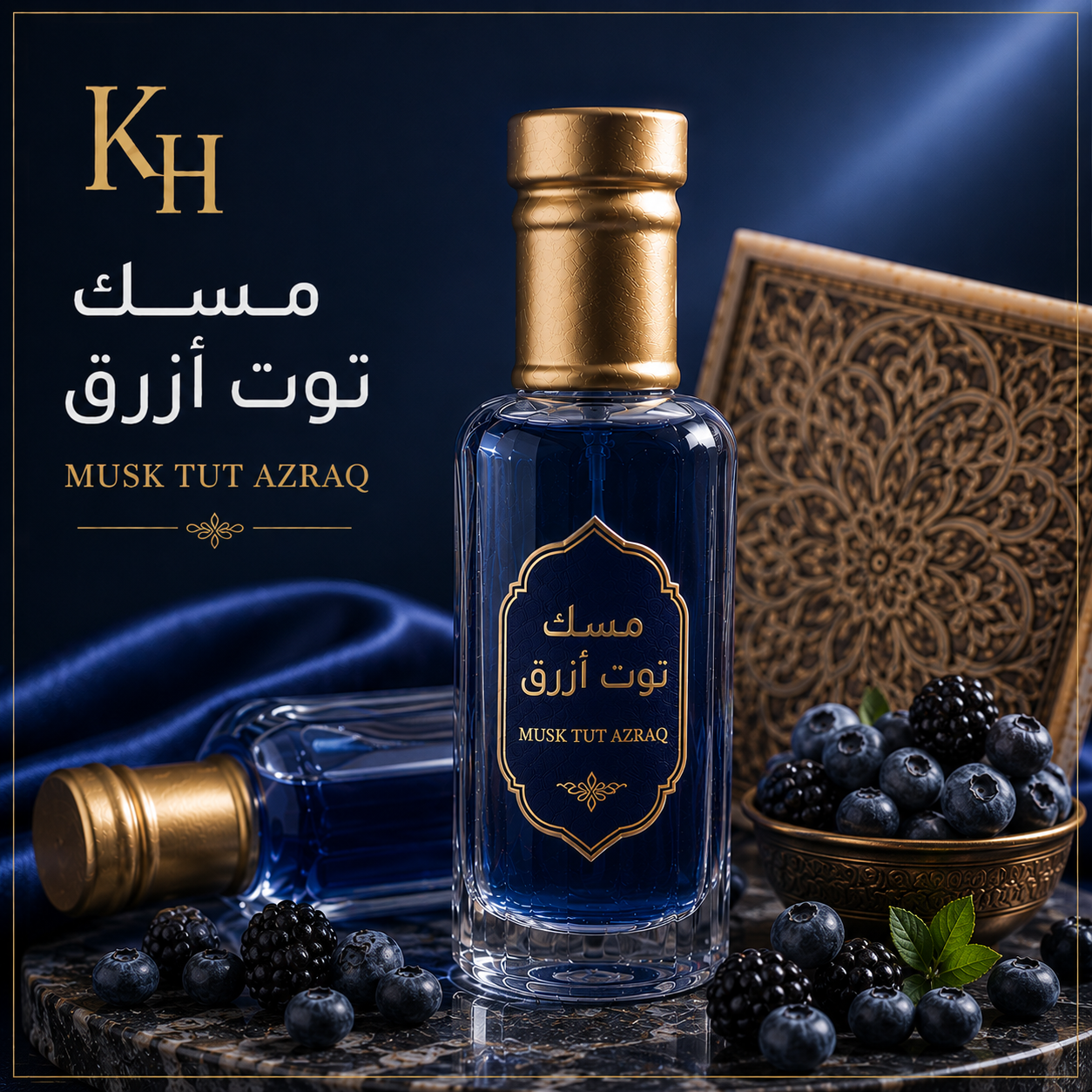 ChatGPT Image Aug 22, 2026, 09_50_32 PM مسك توت أزرق - الصورة 1
